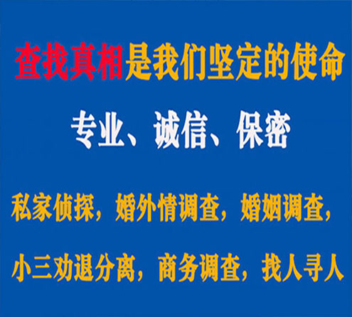 关于汉川证行调查事务所